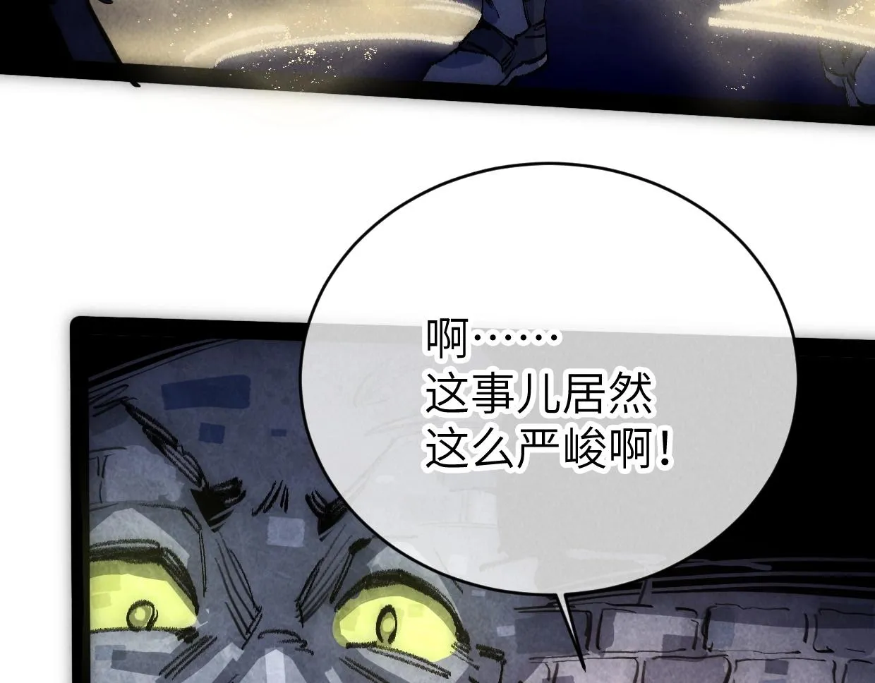 第7话 还是放弃吧 第158页