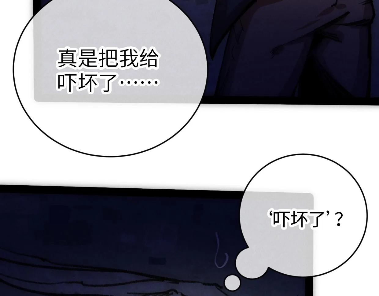 第7话 还是放弃吧 第160页