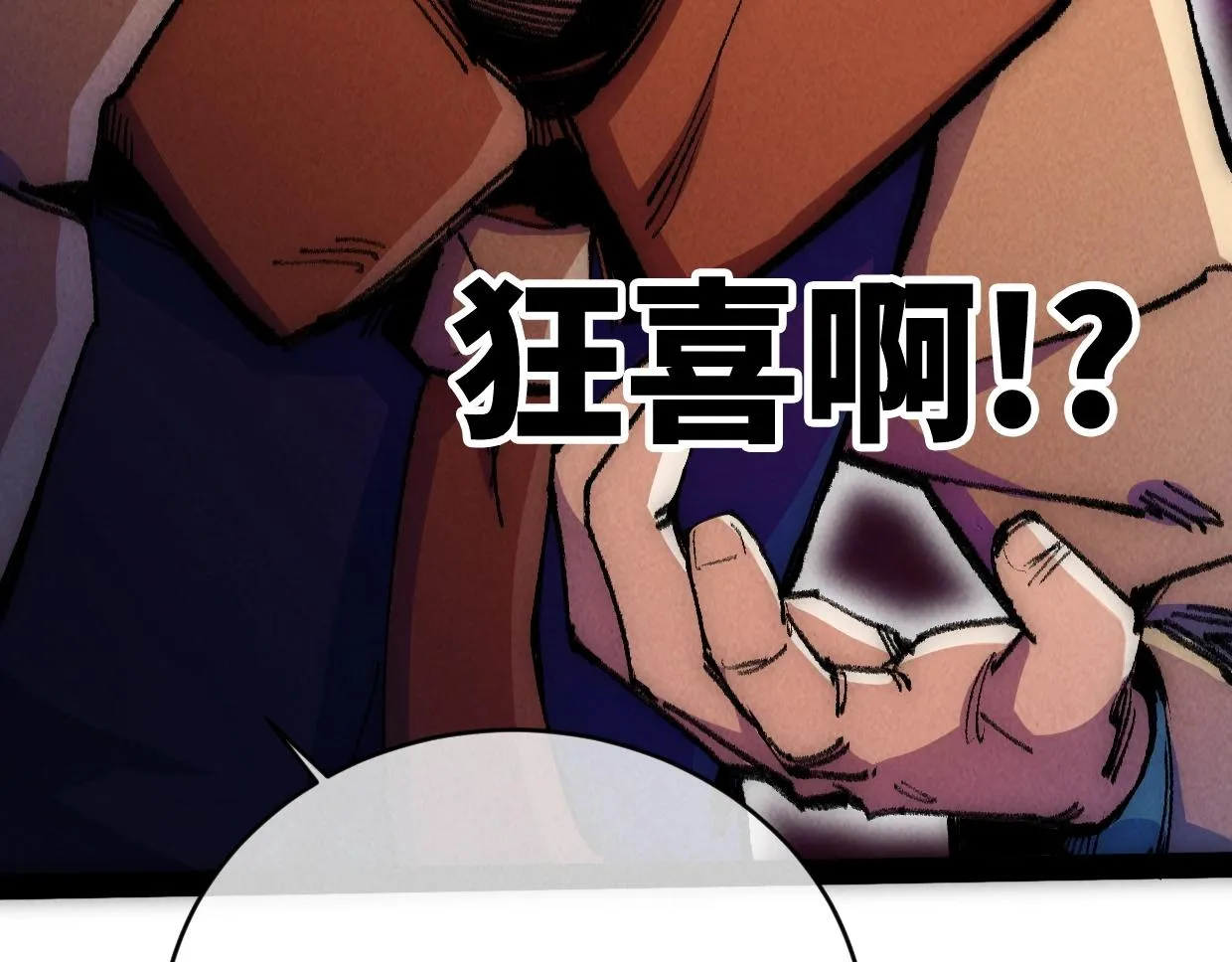 第7话 还是放弃吧 第164页