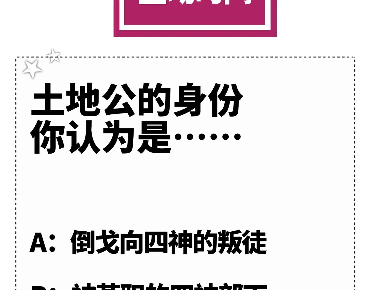 第7话 还是放弃吧 第168页