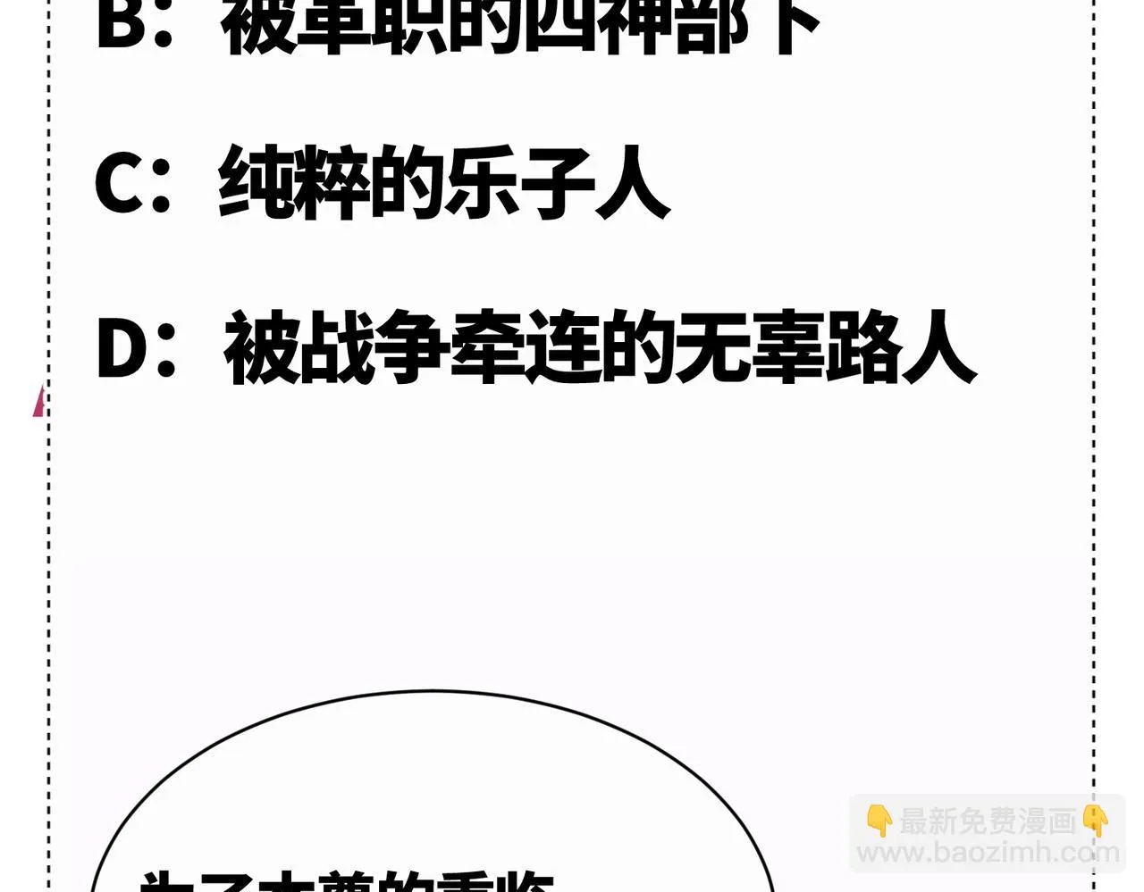 第7话 还是放弃吧 第169页