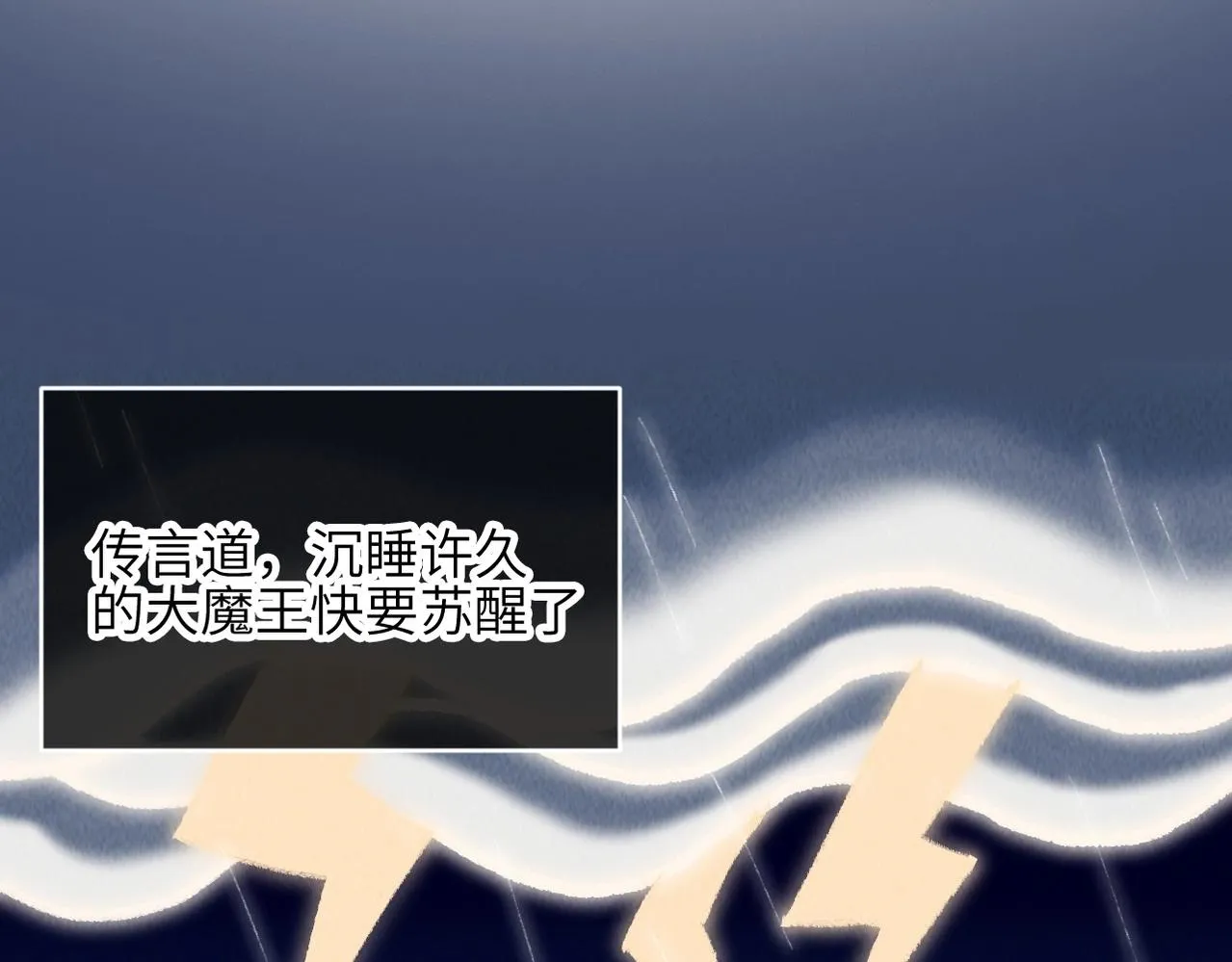 第6话 能抓耗子的狗 第8页