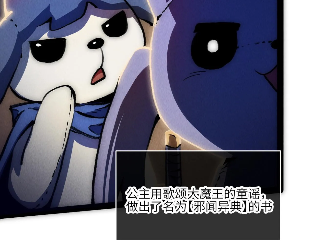 第6话 能抓耗子的狗 第13页
