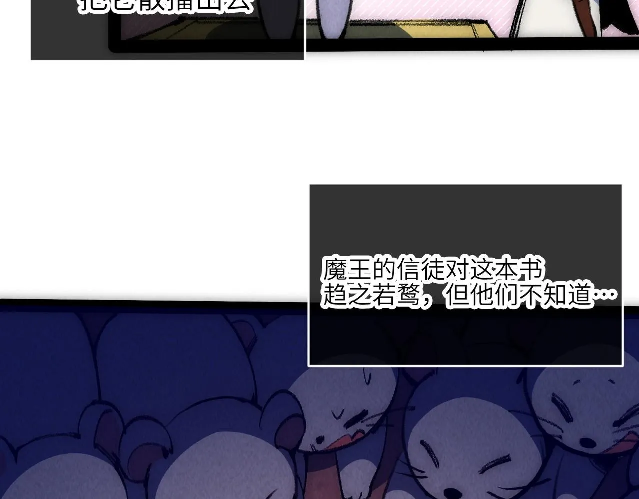第6话 能抓耗子的狗 第16页