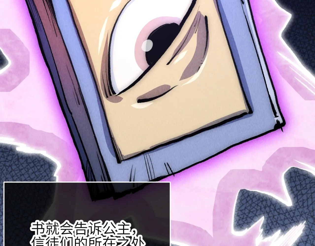 第6话 能抓耗子的狗 第20页