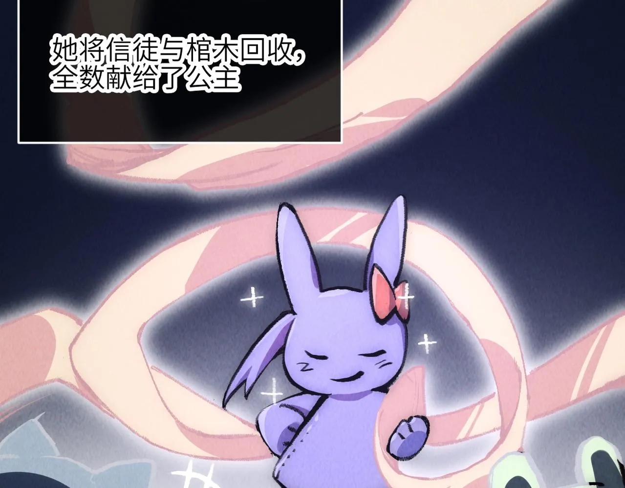 第6话 能抓耗子的狗 第24页