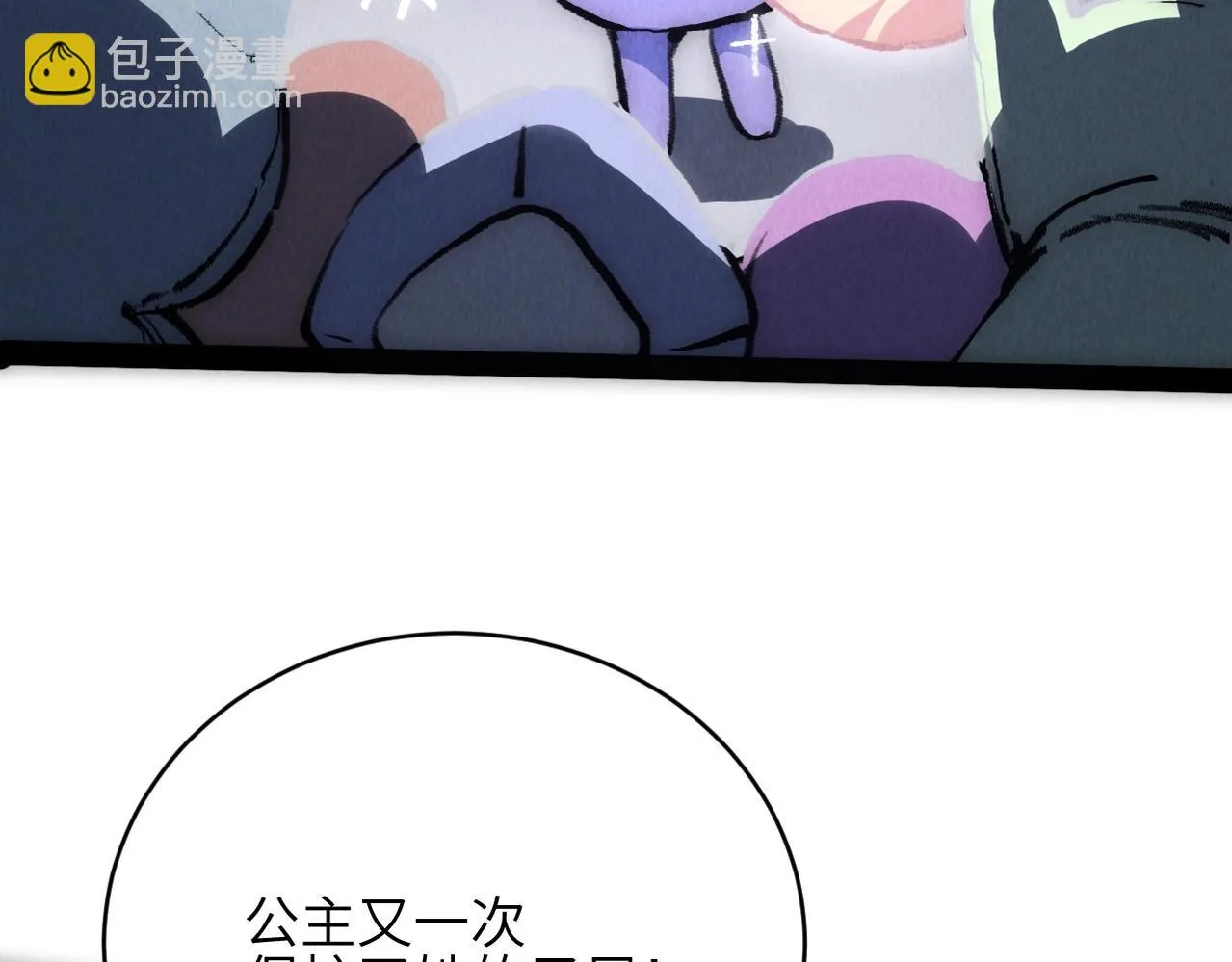 第6话 能抓耗子的狗 第25页