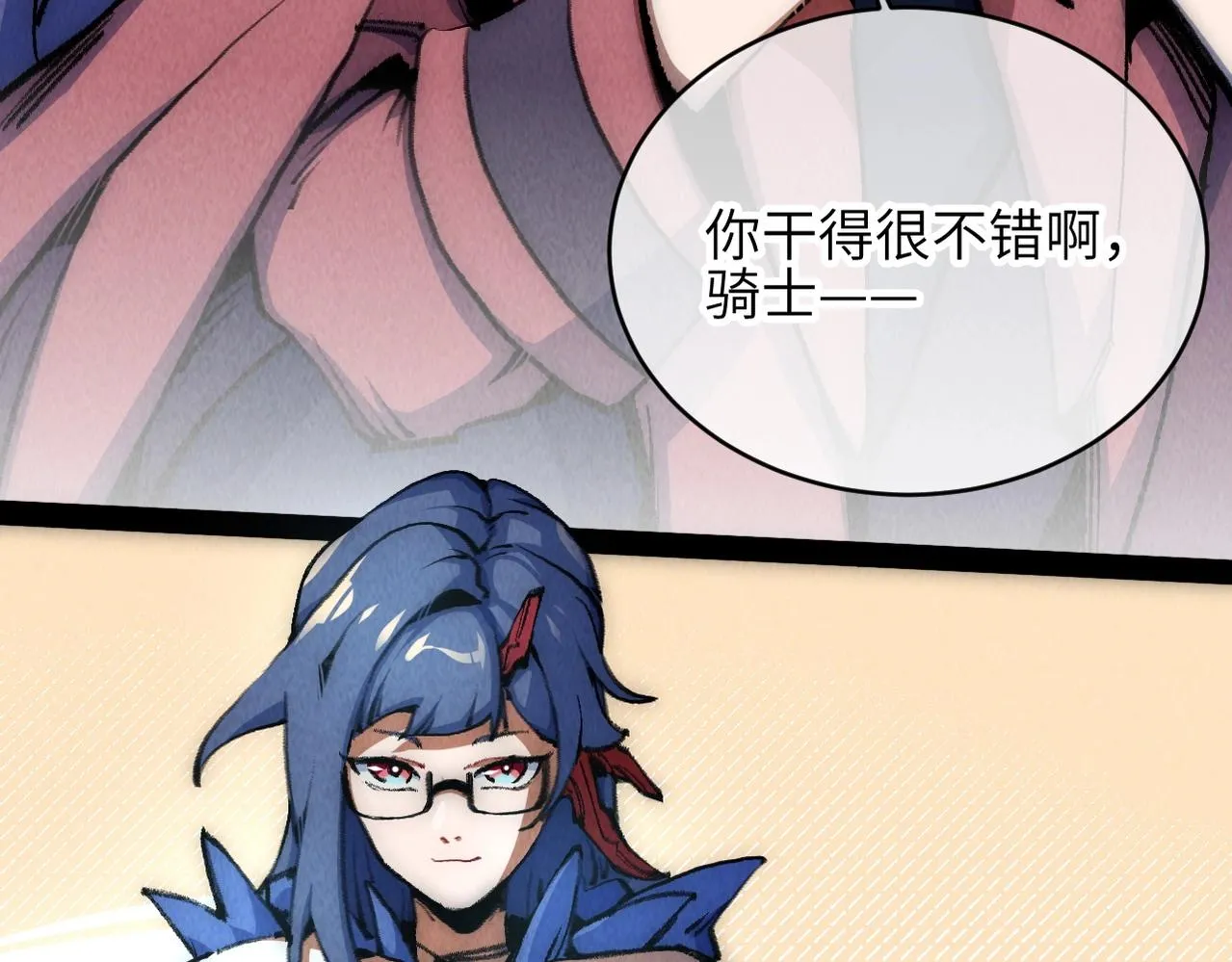 第6话 能抓耗子的狗 第28页