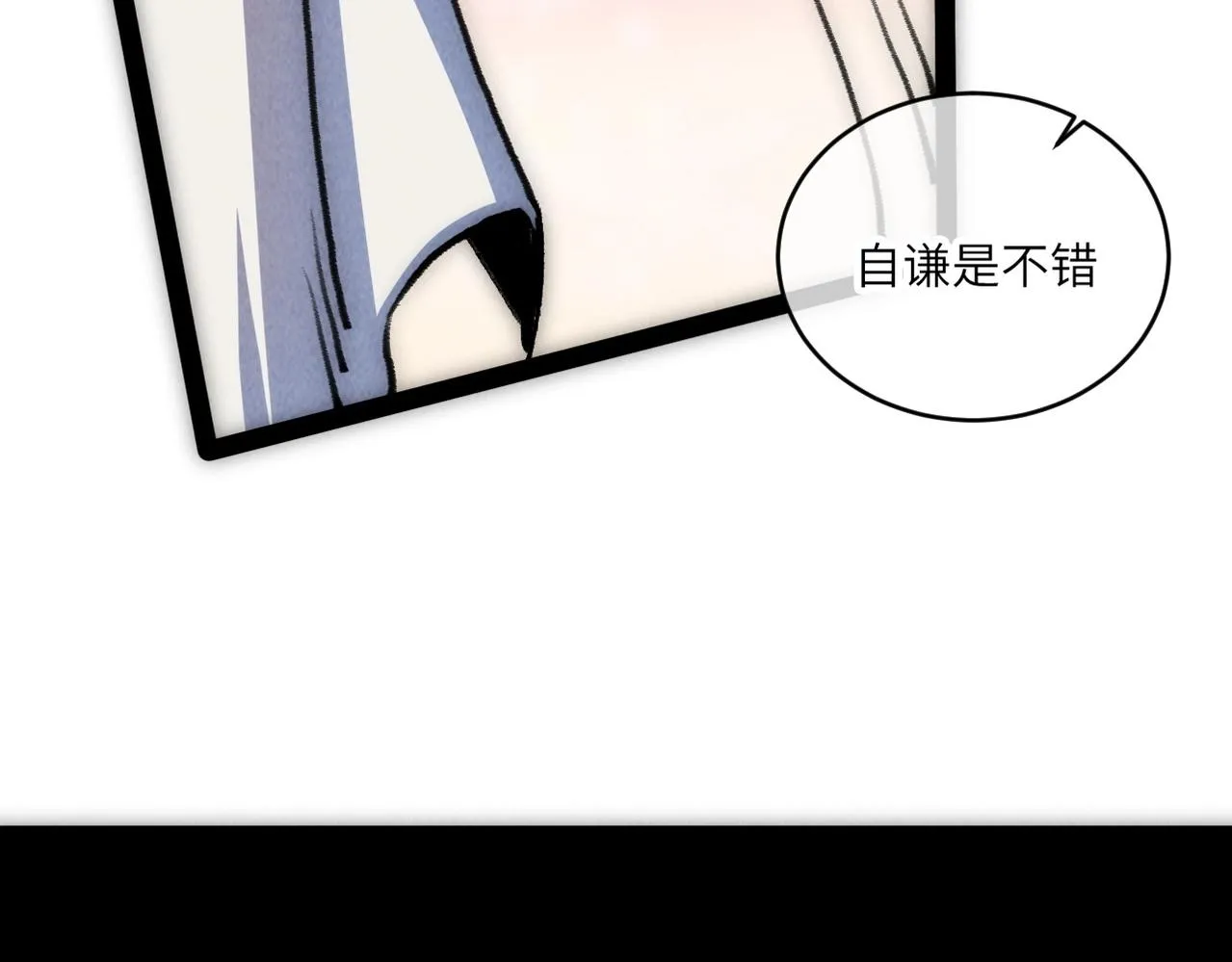 第6话 能抓耗子的狗 第35页