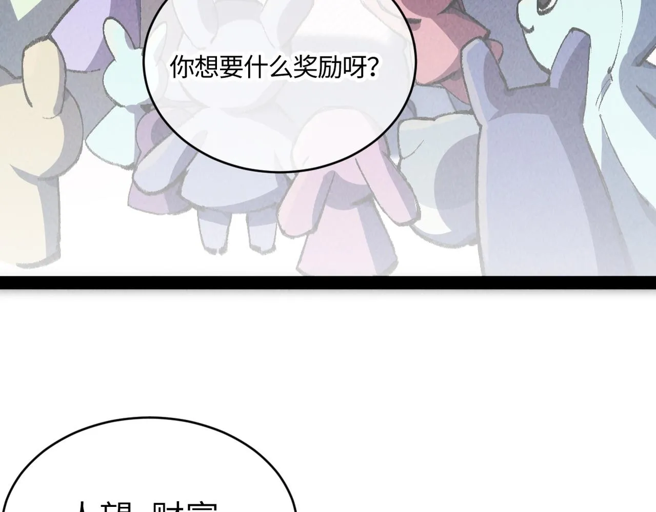 第6话 能抓耗子的狗 第38页