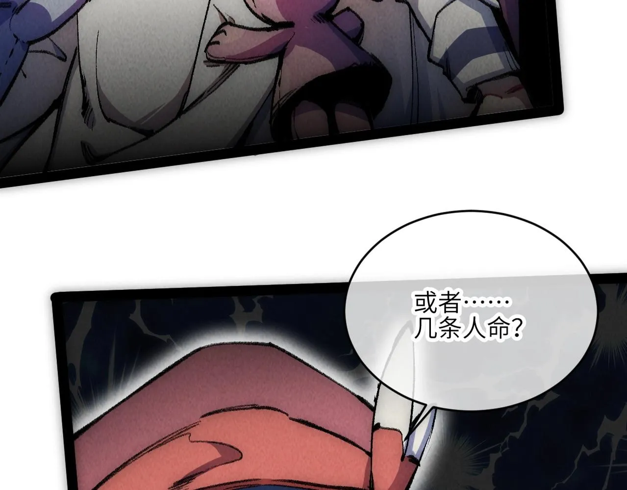 第6话 能抓耗子的狗 第40页