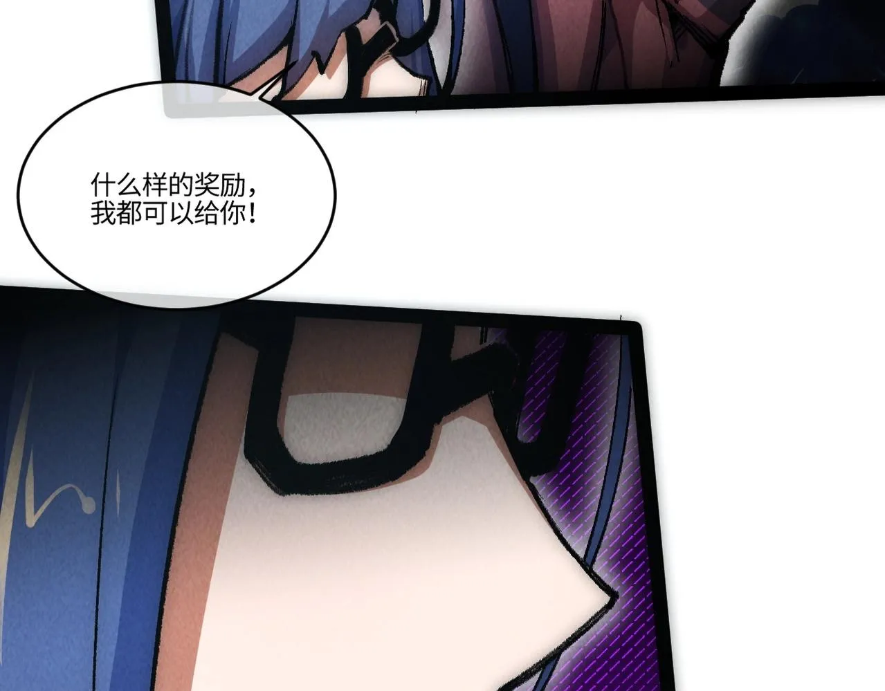 第6话 能抓耗子的狗 第42页