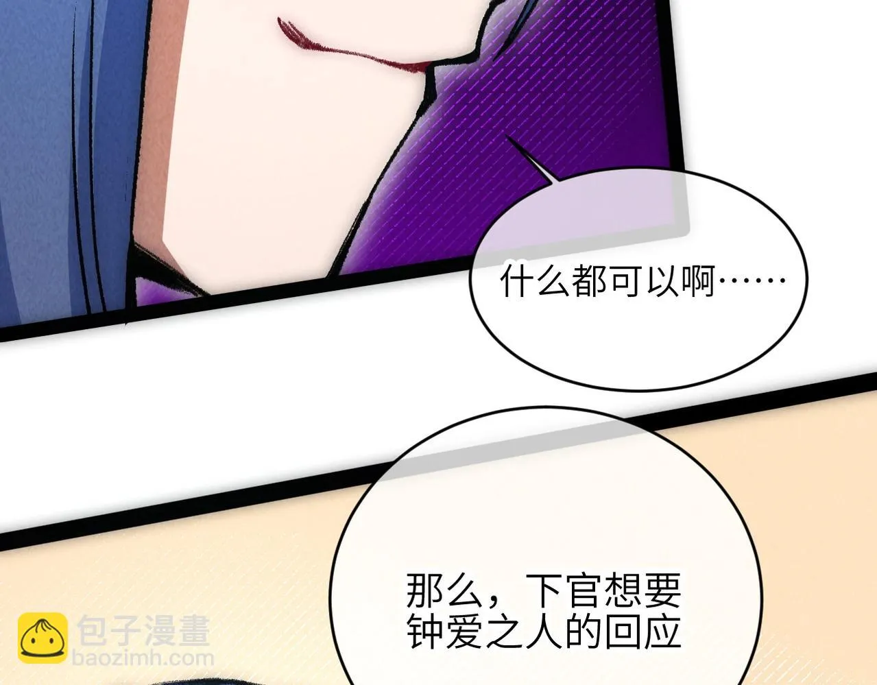 第6话 能抓耗子的狗 第43页