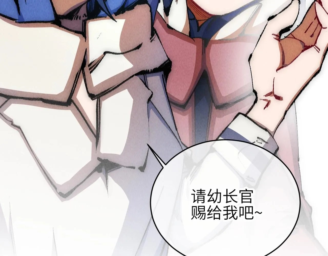 第6话 能抓耗子的狗 第45页