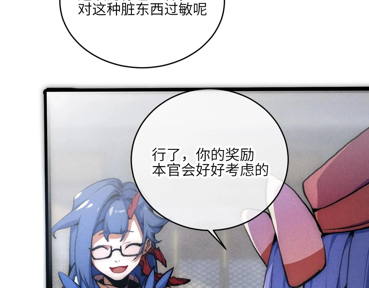 第6话 能抓耗子的狗 第50页