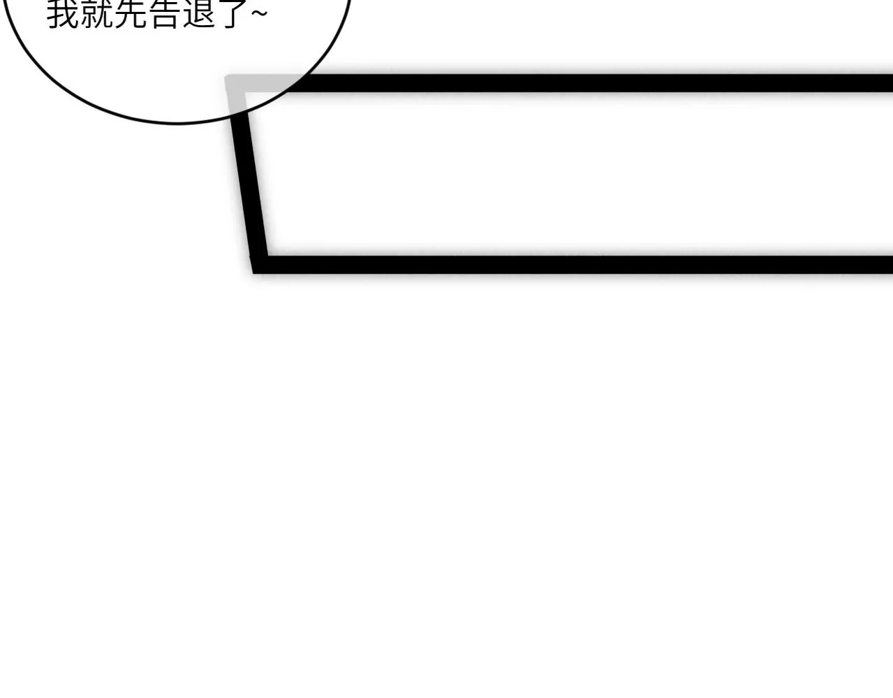 第6话 能抓耗子的狗 第52页