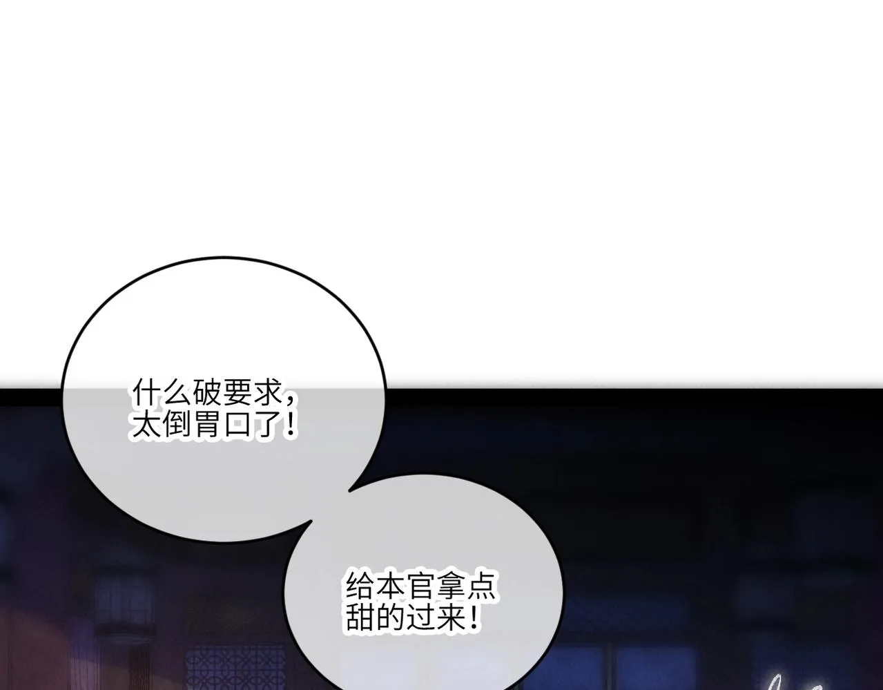 第6话 能抓耗子的狗 第57页