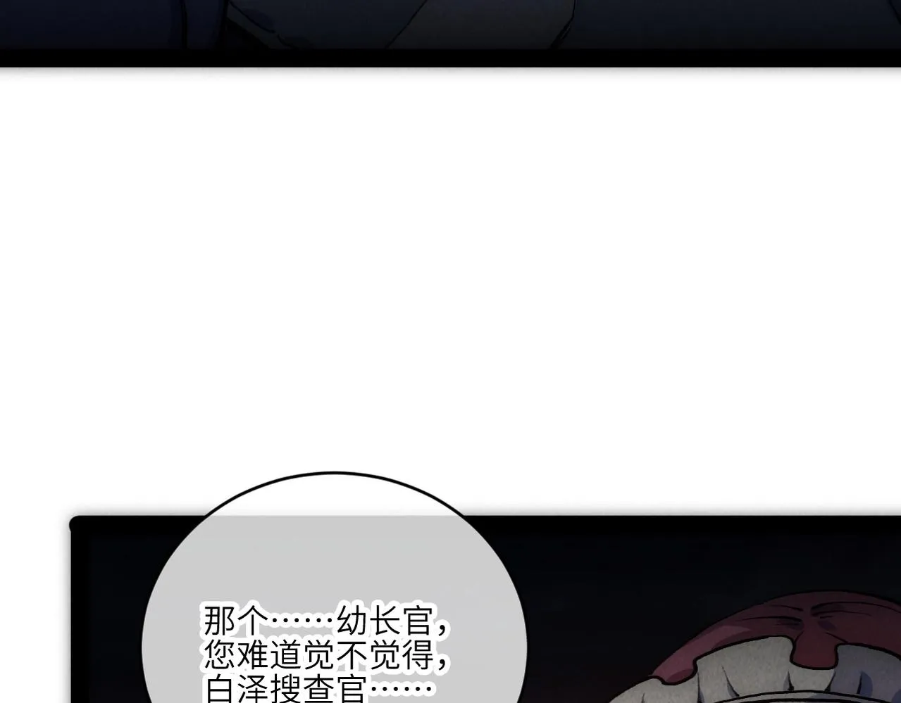 第6话 能抓耗子的狗 第59页