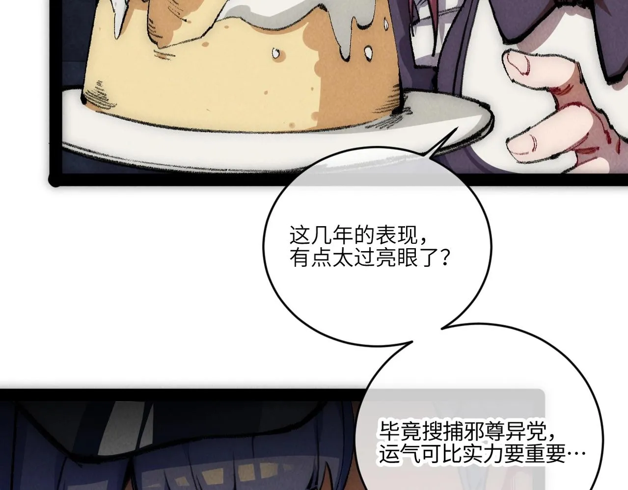 第6话 能抓耗子的狗 第61页