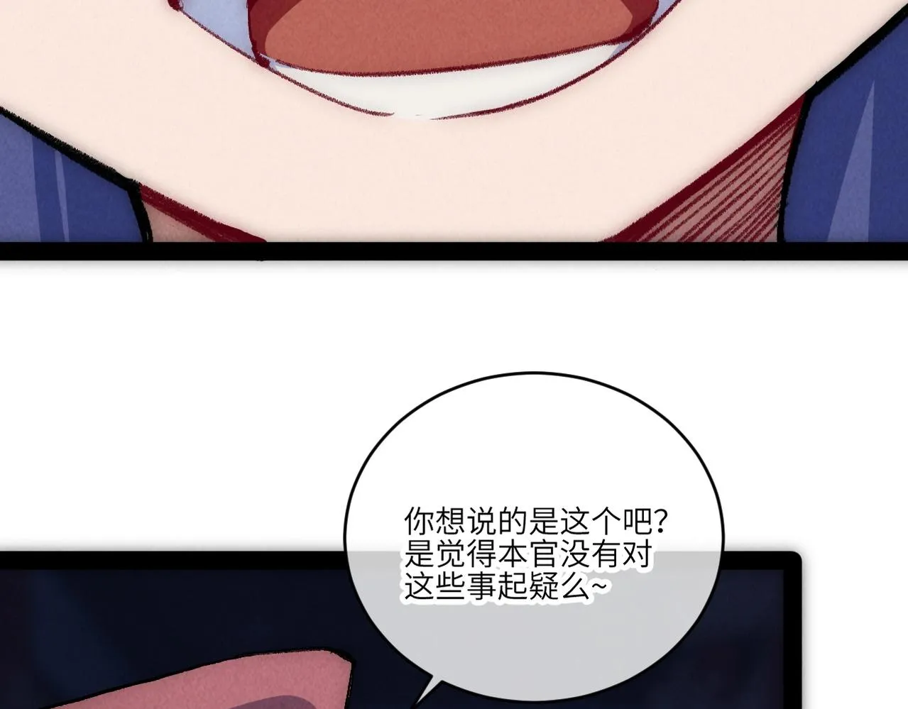 第6话 能抓耗子的狗 第64页