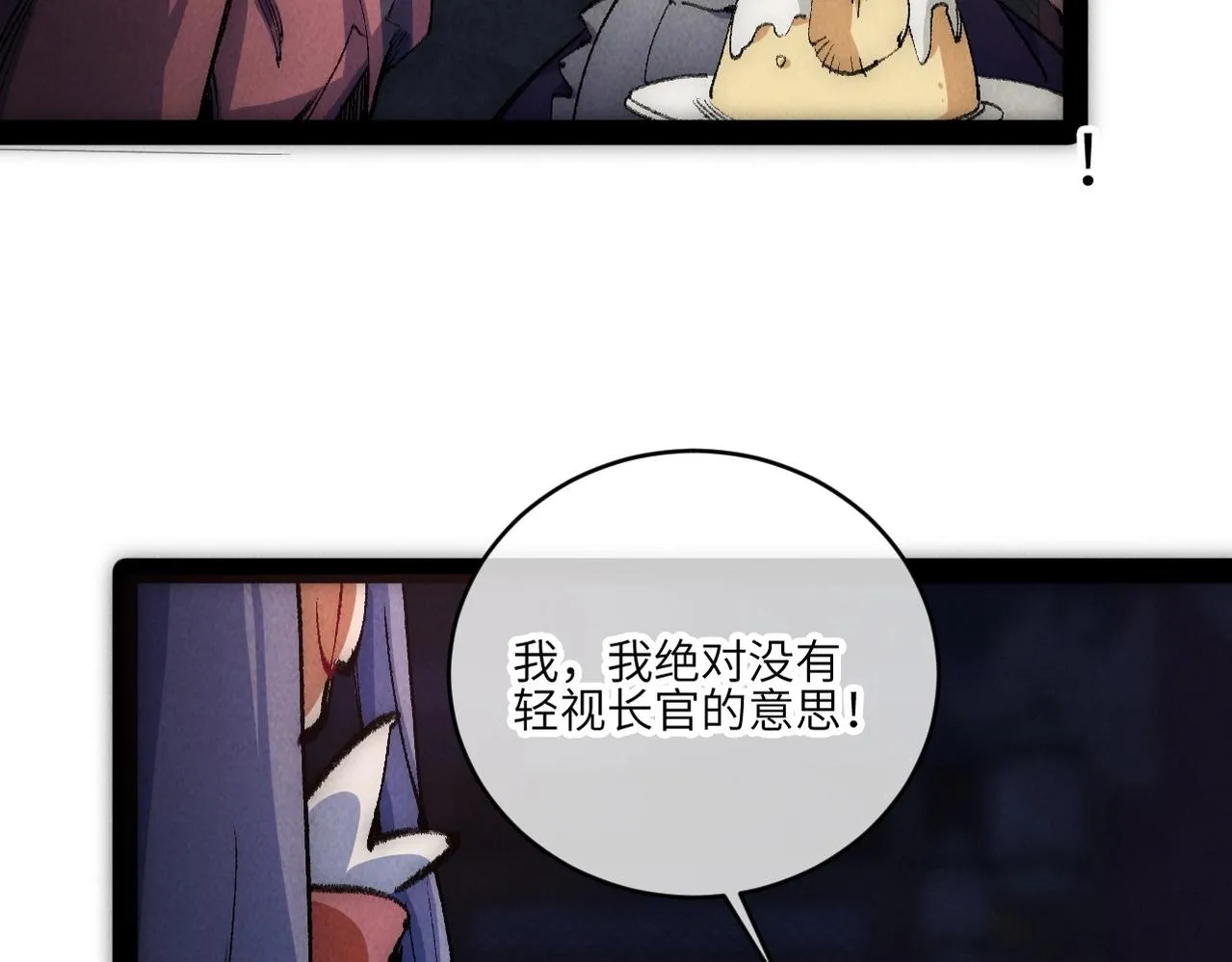 第6话 能抓耗子的狗 第66页