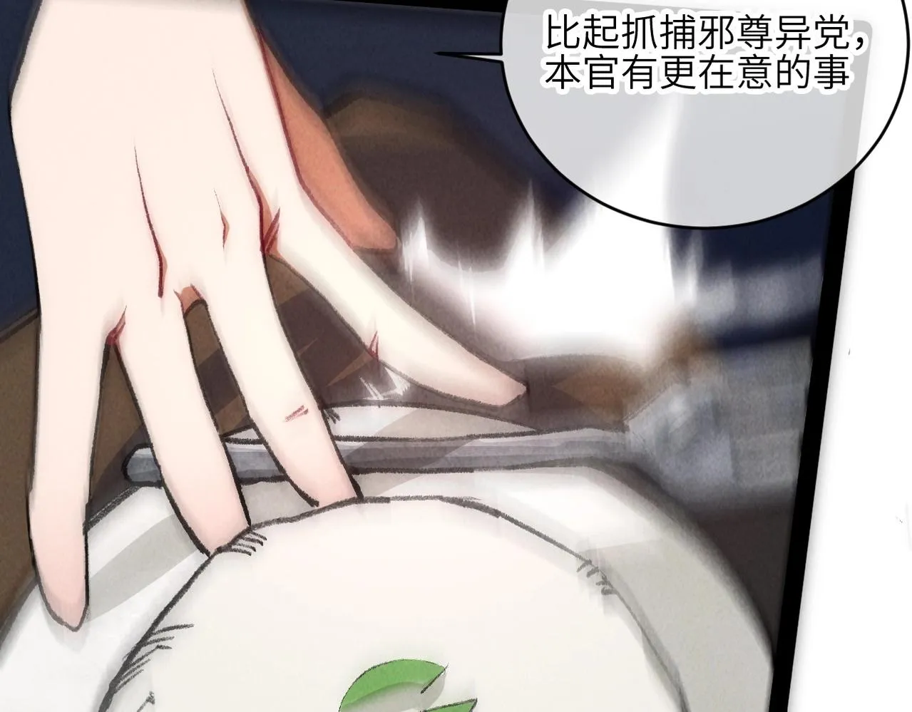 第6话 能抓耗子的狗 第74页