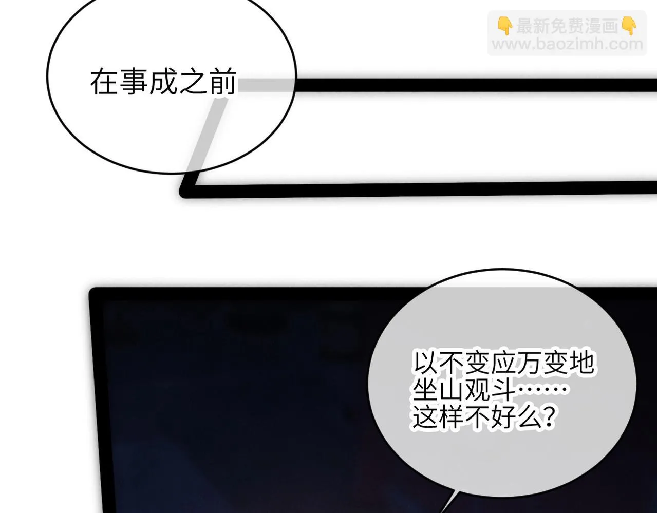 第6话 能抓耗子的狗 第77页