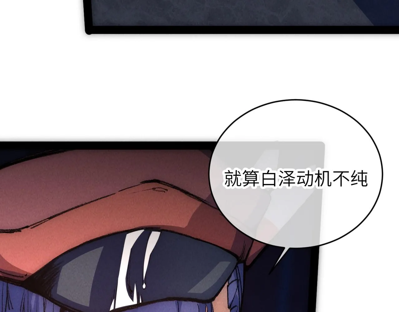 第6话 能抓耗子的狗 第79页