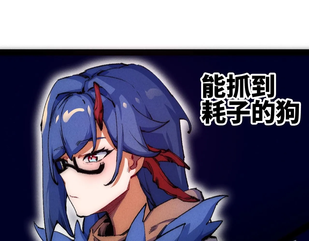 第6话 能抓耗子的狗 第81页