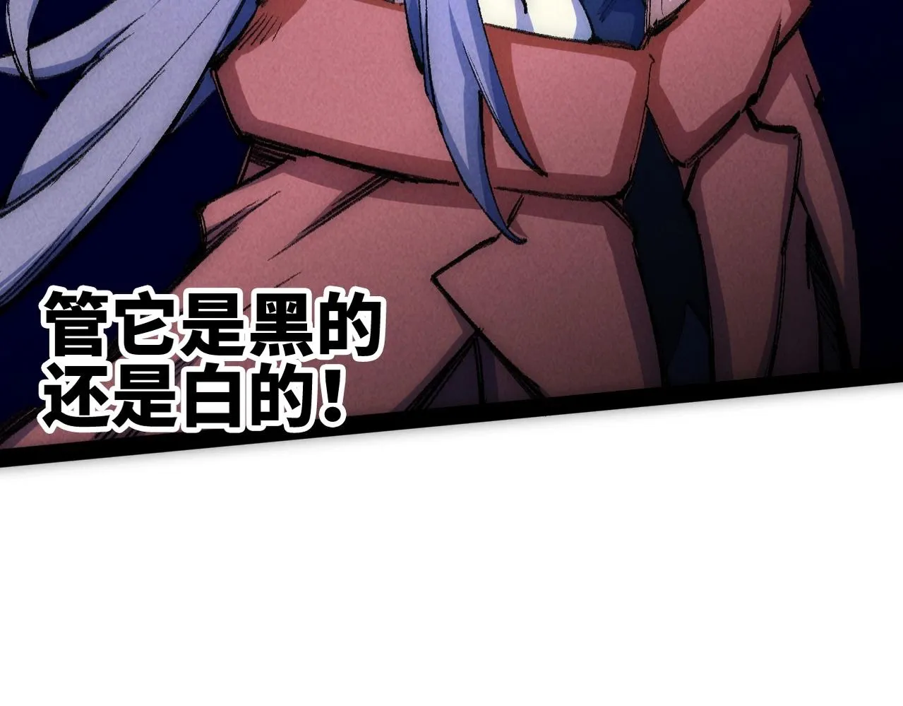 第6话 能抓耗子的狗 第83页