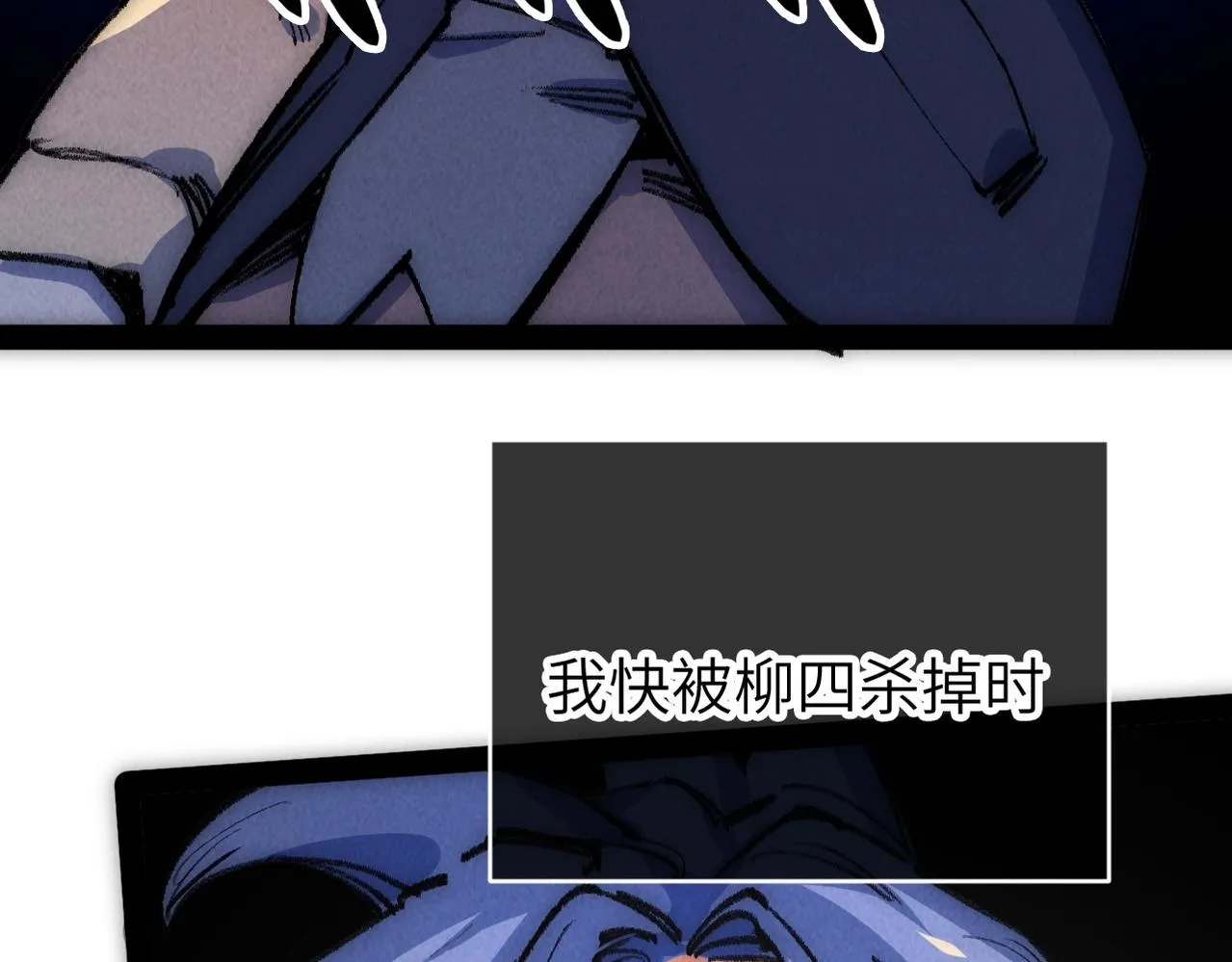 第6话 能抓耗子的狗 第94页