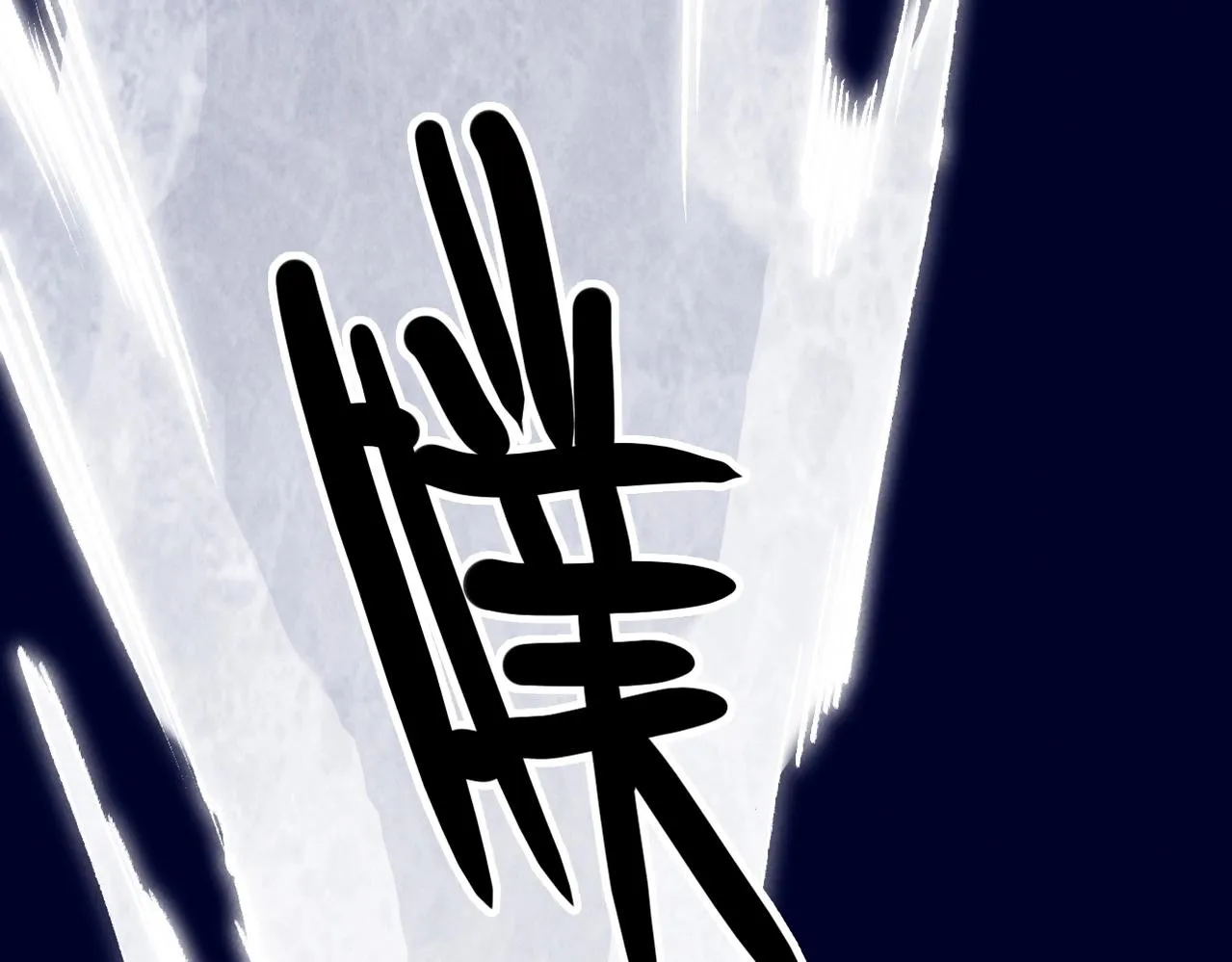 第6话 能抓耗子的狗 第107页