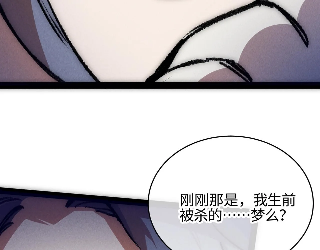 第6话 能抓耗子的狗 第116页
