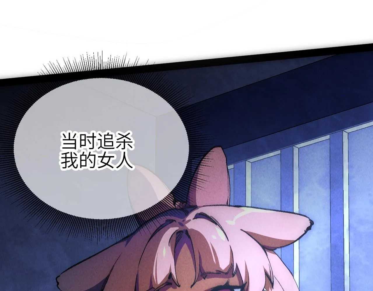 第6话 能抓耗子的狗 第119页