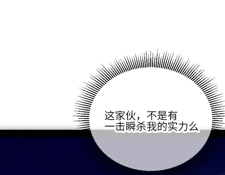 第6话 能抓耗子的狗 第133页