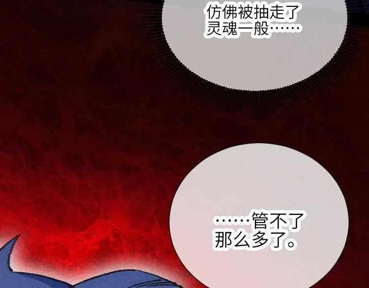 第6话 能抓耗子的狗 第139页