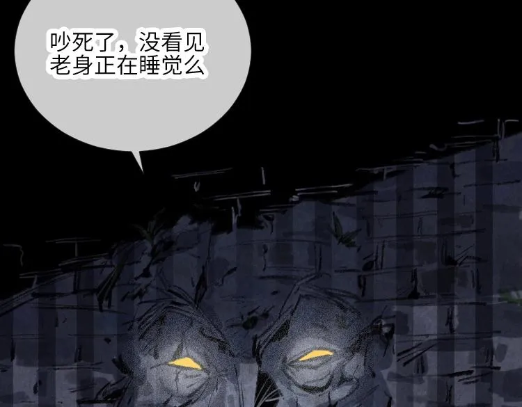 第6话 能抓耗子的狗 第154页