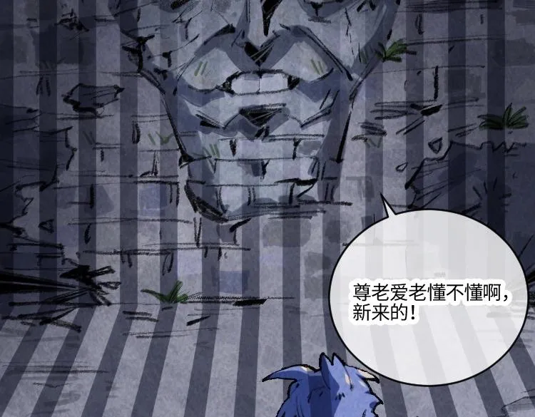 第6话 能抓耗子的狗 第155页