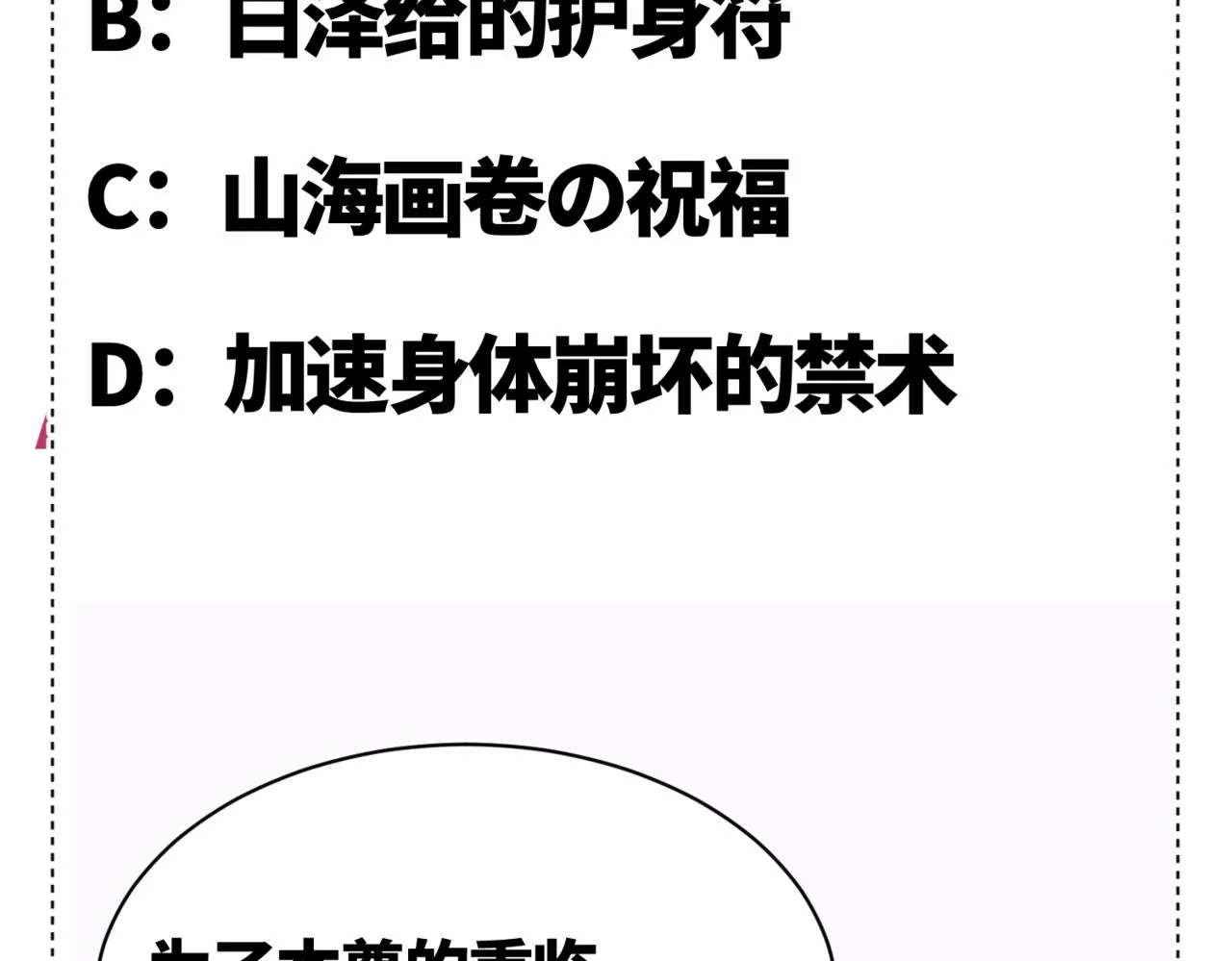第6话 能抓耗子的狗 第161页