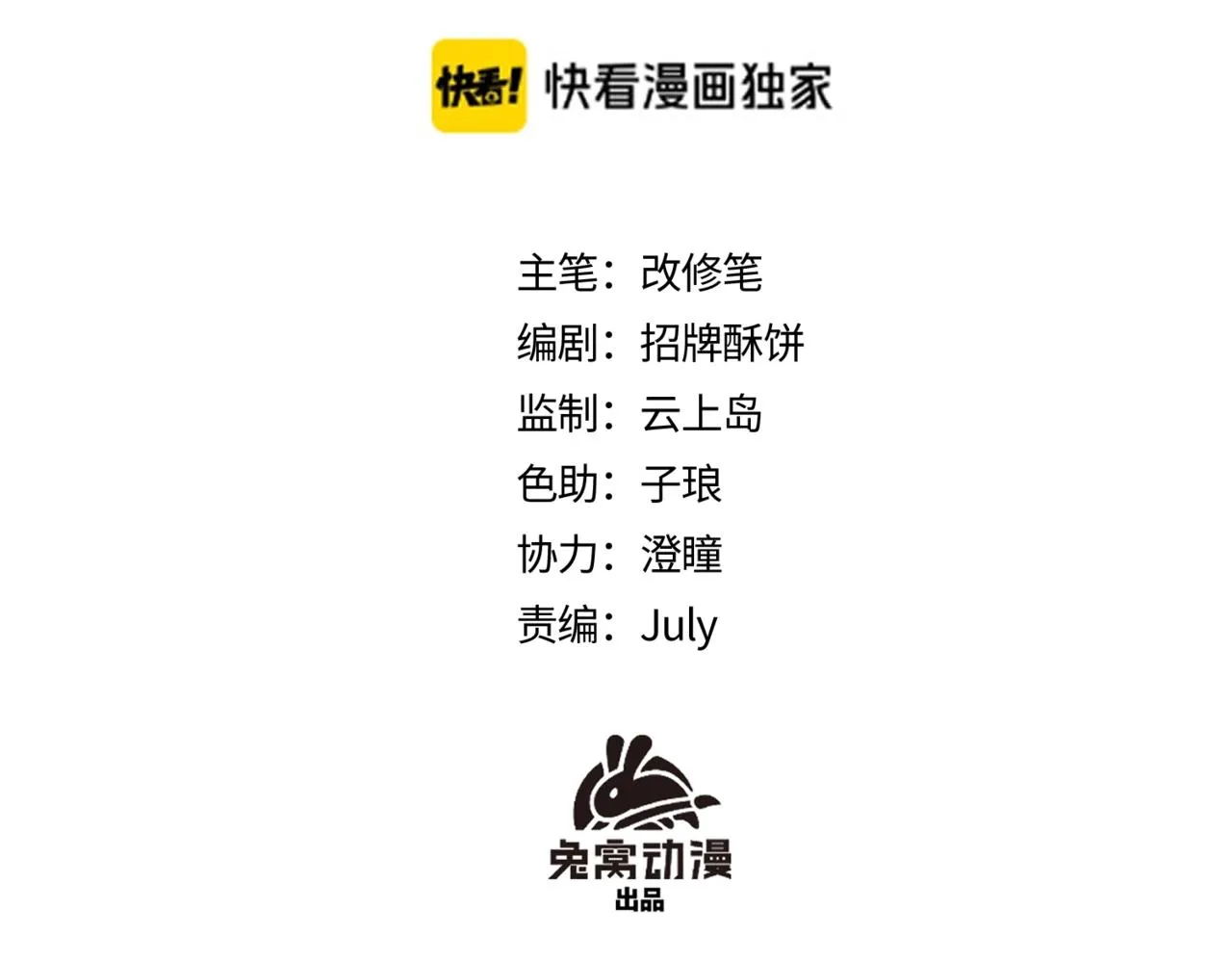 第5话 难道要被捡漏了吗 第5页