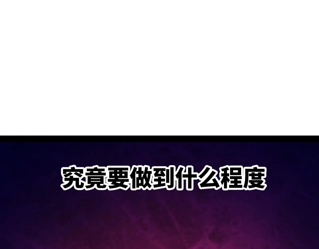 第5话 难道要被捡漏了吗 第7页