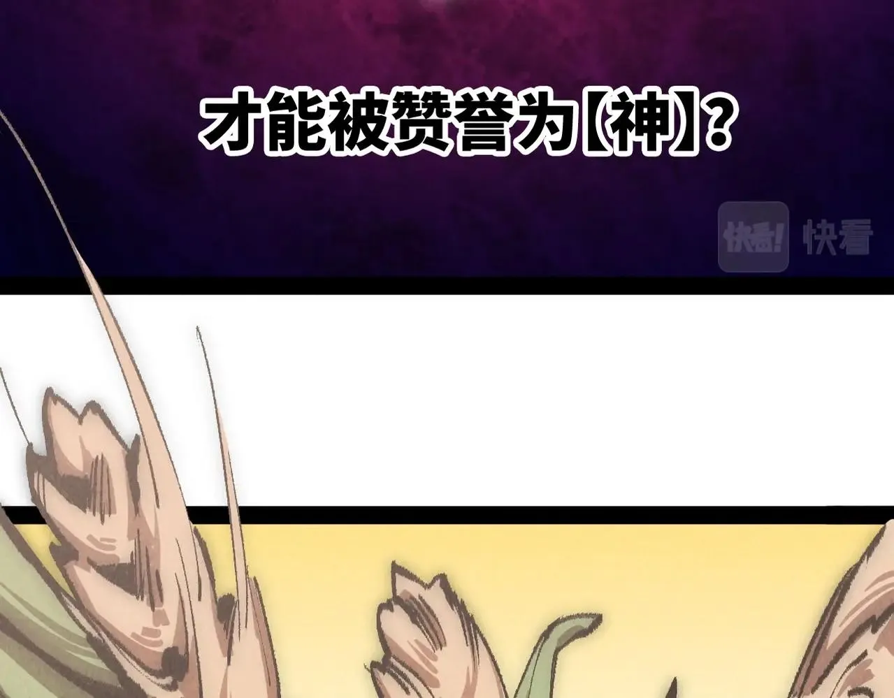第5话 难道要被捡漏了吗 第9页