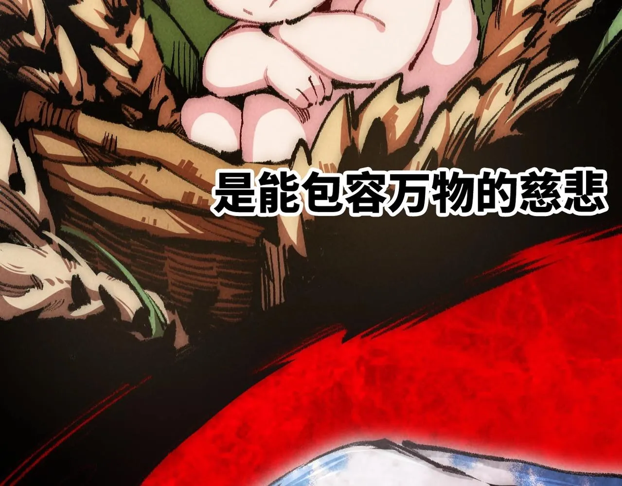 第5话 难道要被捡漏了吗 第11页