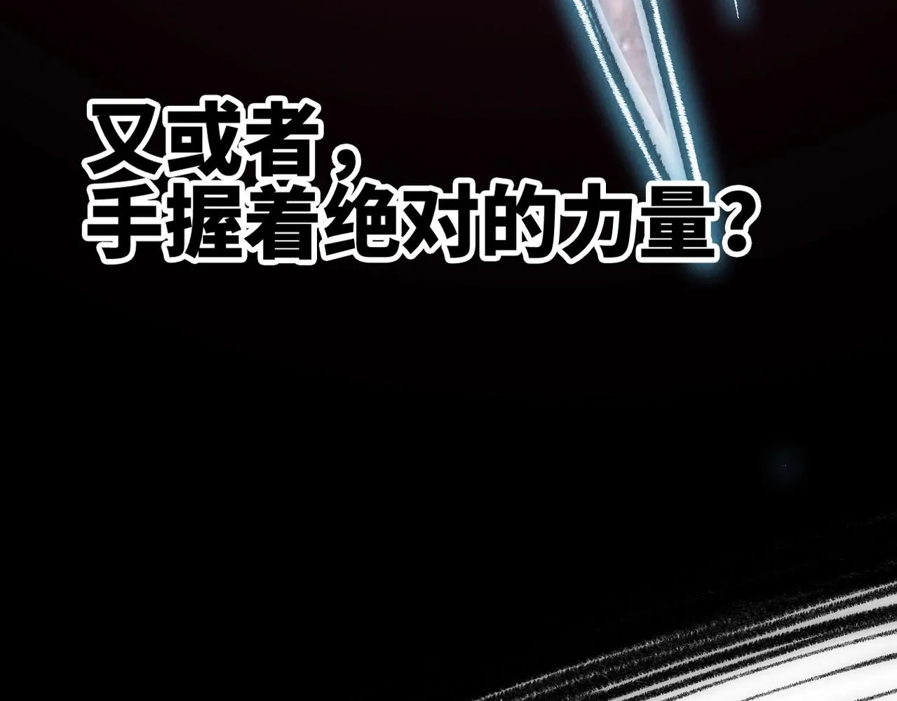 第5话 难道要被捡漏了吗 第15页