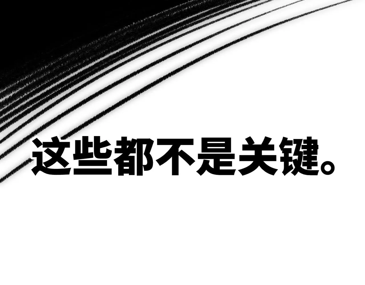 第5话 难道要被捡漏了吗 第16页
