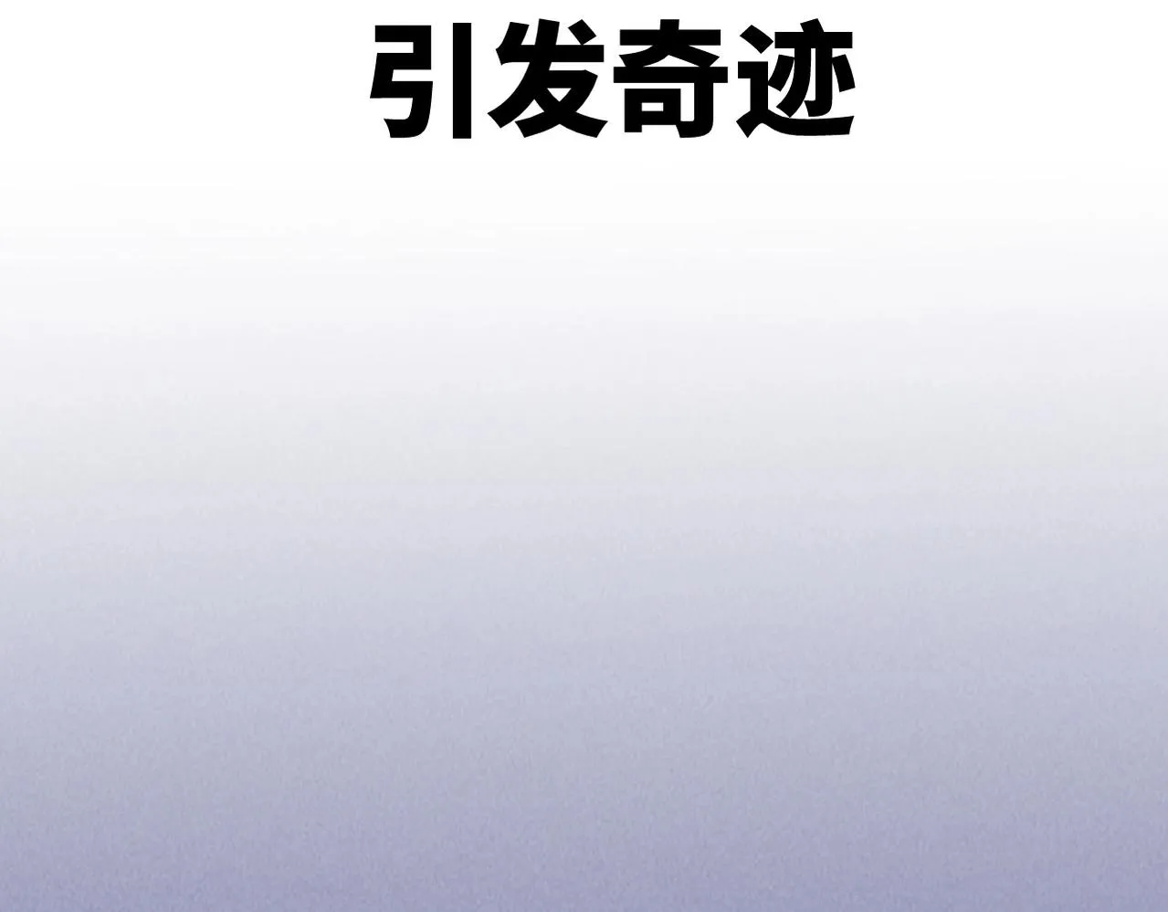 第5话 难道要被捡漏了吗 第18页