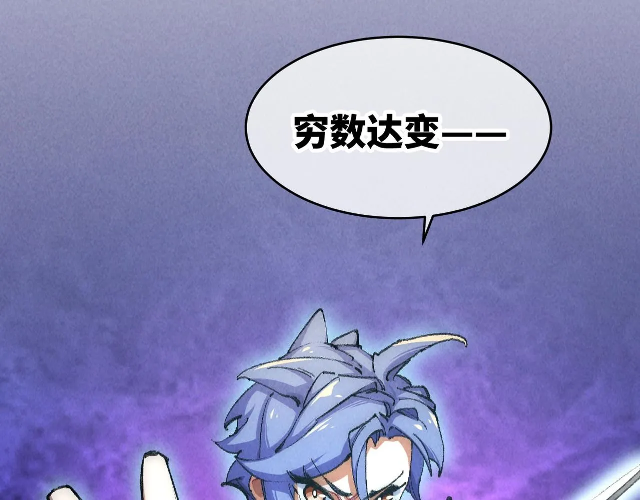 第5话 难道要被捡漏了吗 第19页