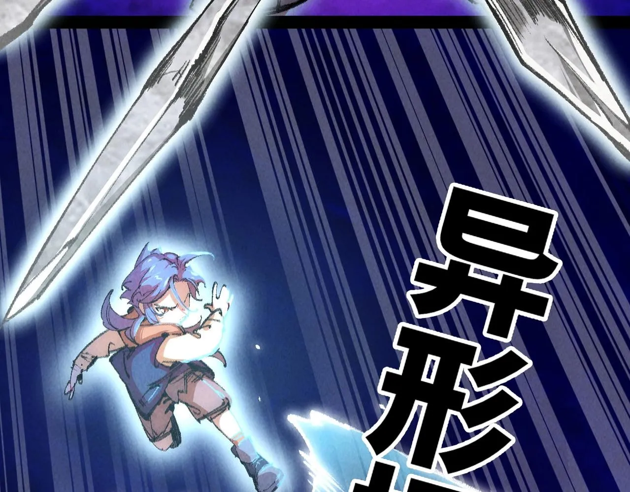 第5话 难道要被捡漏了吗 第21页