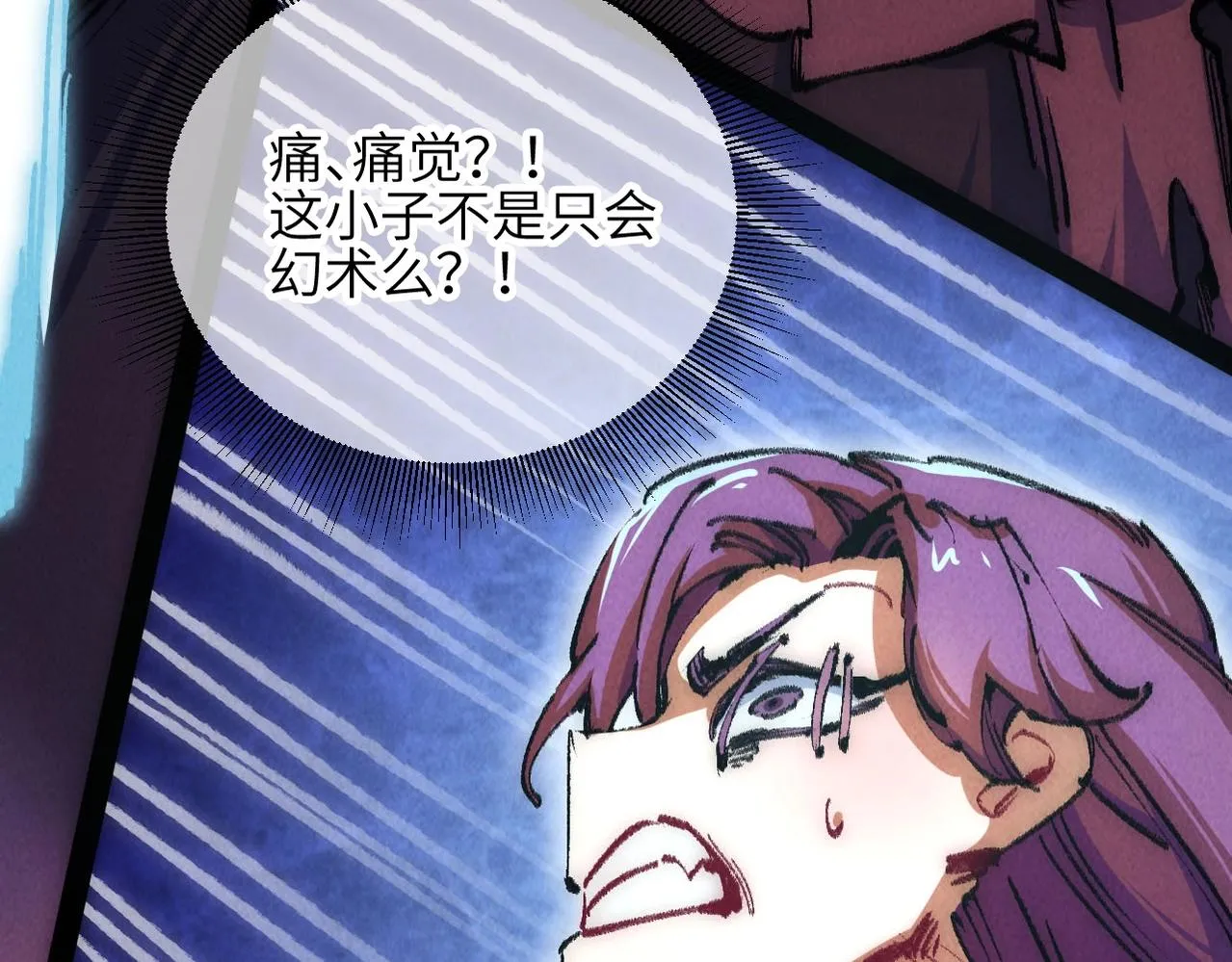 第5话 难道要被捡漏了吗 第25页
