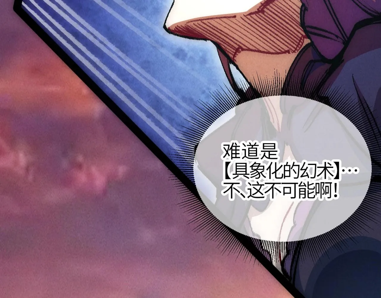 第5话 难道要被捡漏了吗 第26页